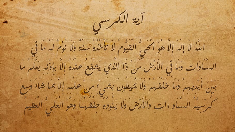 Ayat Al Kursi Benefits, correspondence, closeup, positive emotion, religion Free HD Wallpaper