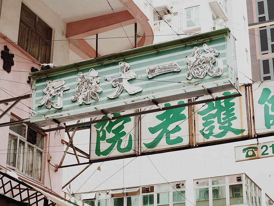 color, sham shui po, low angle view, pastel Free HD Wallpaper