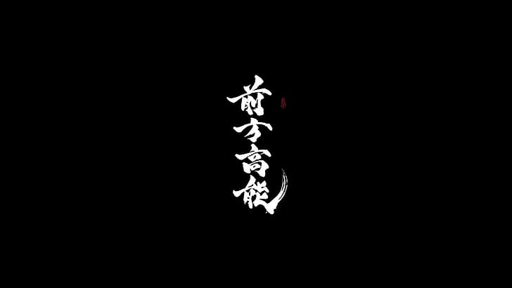 Black and White, japan, black, kanji, japanese characters Free HD Wallpaper