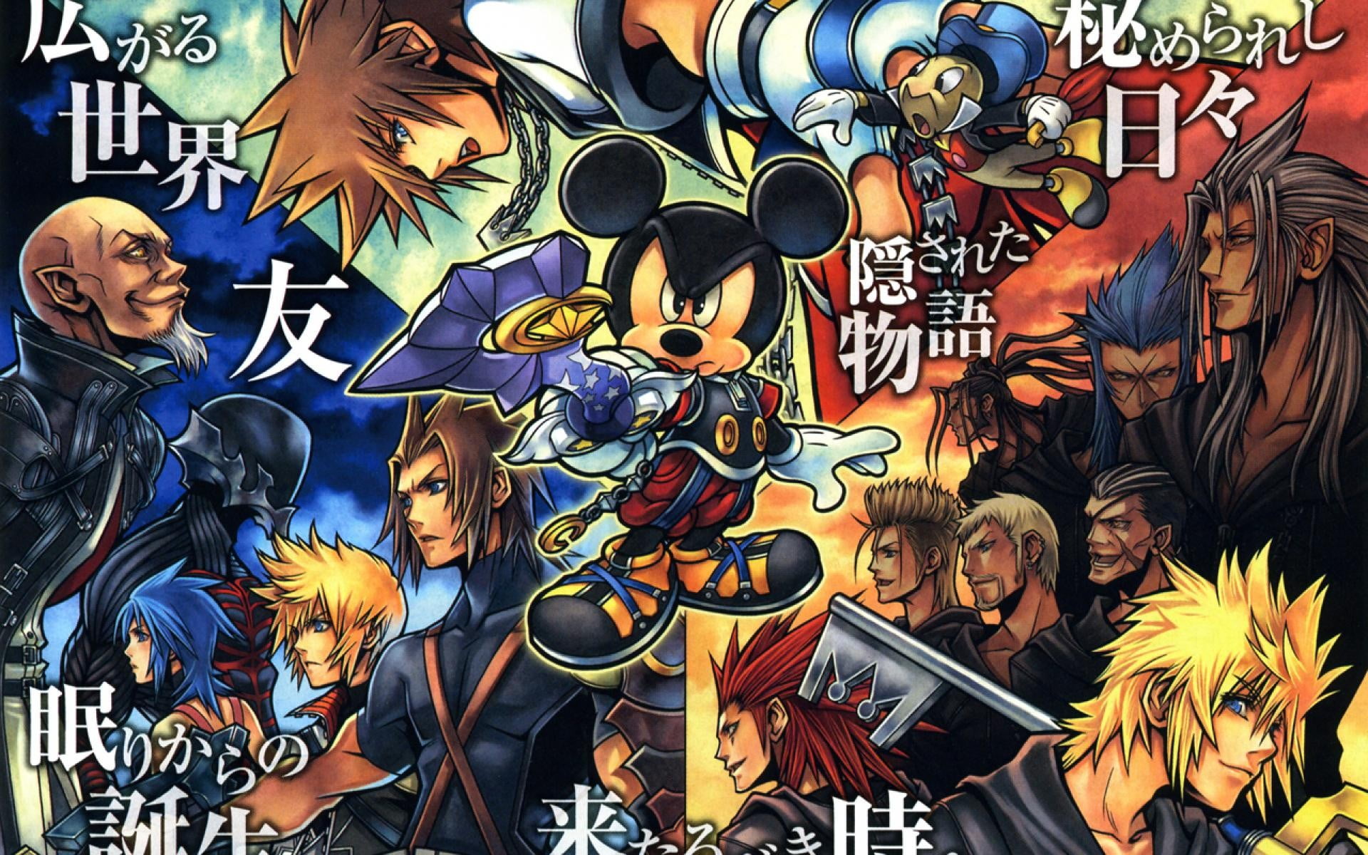 Sora Kingdom Hearts, plant, human representation, wall building feature, kingdom hearts
