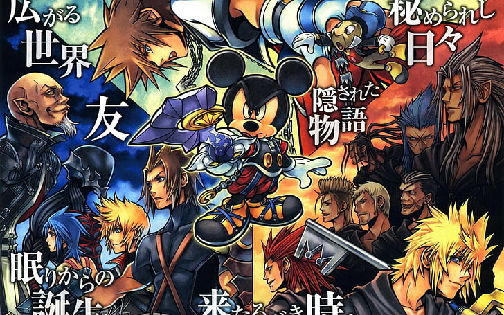 Sora Kingdom Hearts, plant, human representation, wall  building feature, kingdom hearts Free HD Wallpaper